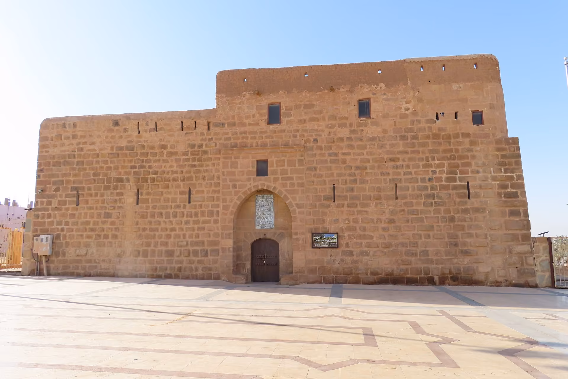 Tabuk skyline